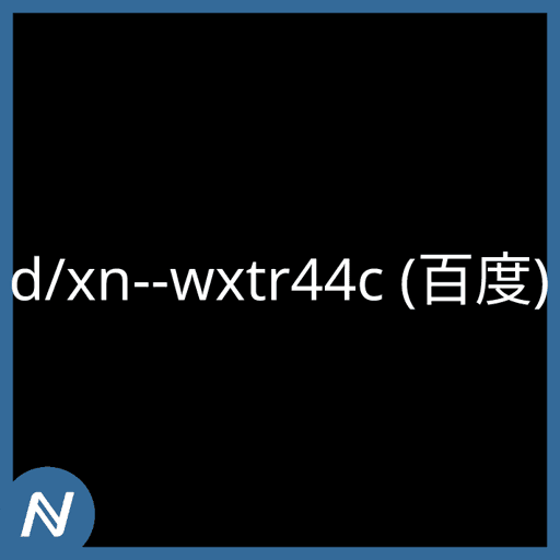 d/xn--wxtr44c (百度)