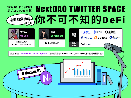 Nextalk #1