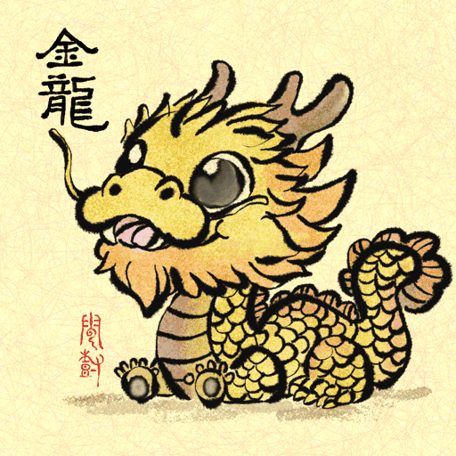 Baby Golden Dragon (金龙)