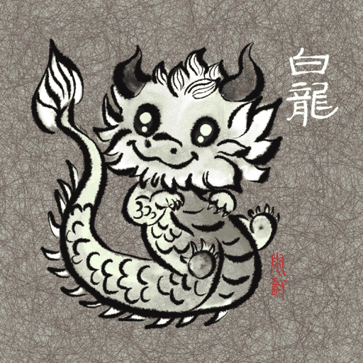 Baby White Dragon (白龙)