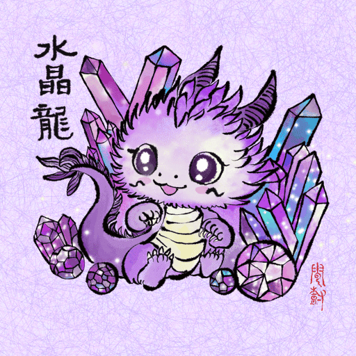 Baby Crystal Dragon (水晶龙）