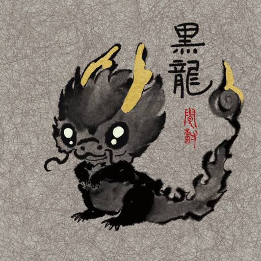 Baby Dark Dragon (黑龙)