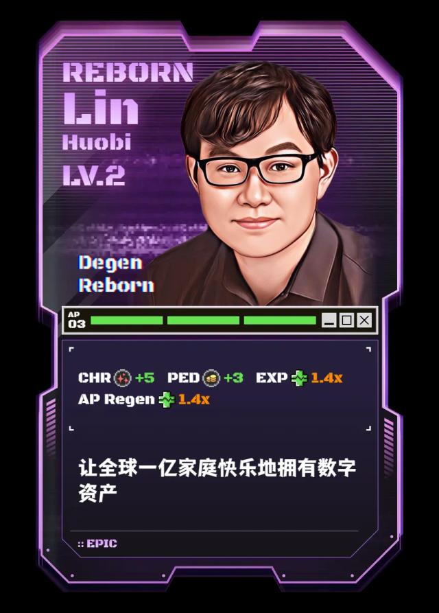 REBORN Lin