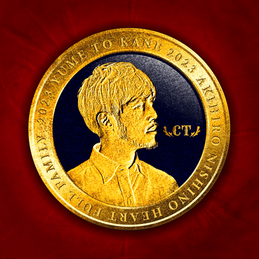 [BLUE] NISHINO MEDAL