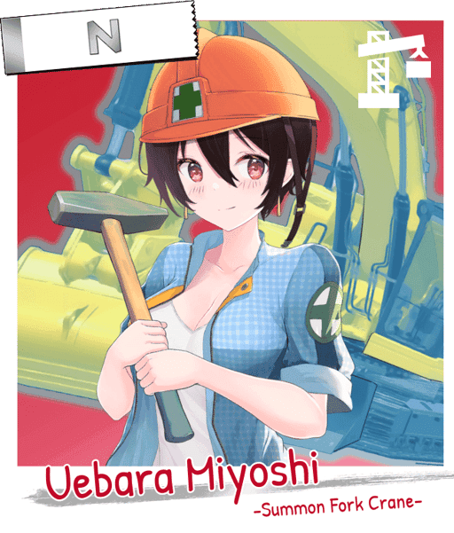 |Etheruko| Uebara Miyoshi #943