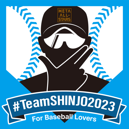 #TeamSHINJO2023 FREE PASS