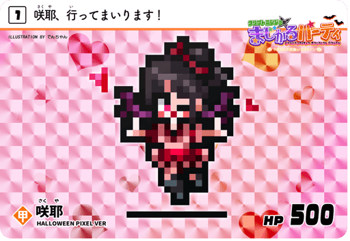 #1 咲耶 - Halloween Pixel ver