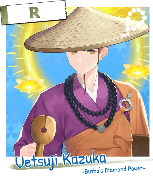 |Etheruko| Uetsuji Kazuka #462