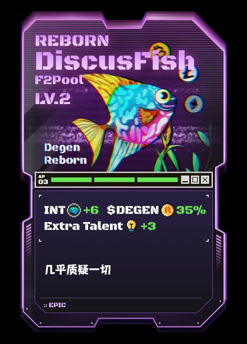 REBORN DiscusFish