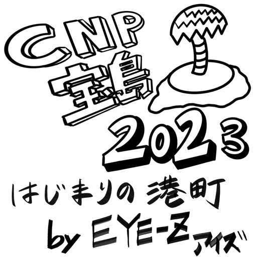 CNP宝島2023 はじまりの港町　BGM