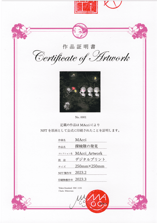 Certificate of Artwork No.0001