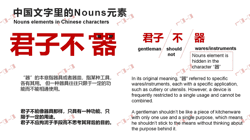 Nouns elements in Chinese characters